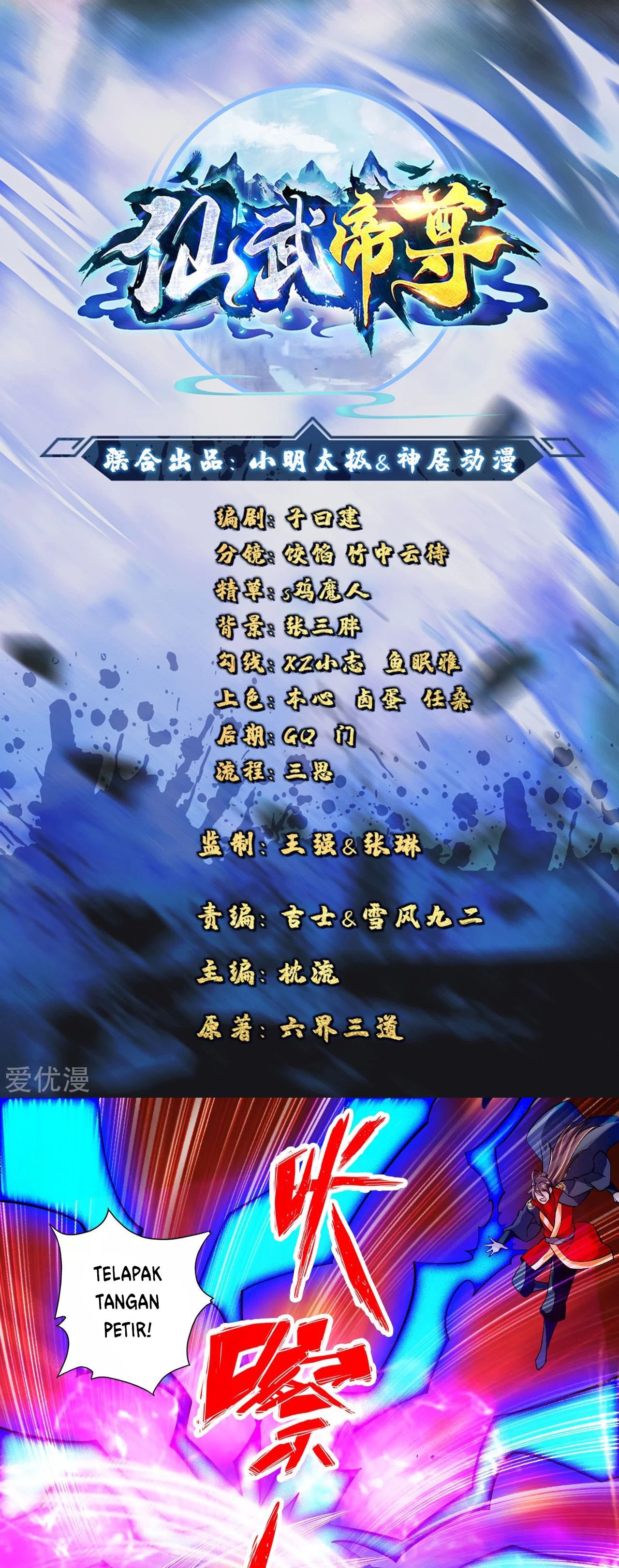 Xianwu Dizun Chapter 97 Gambar 2